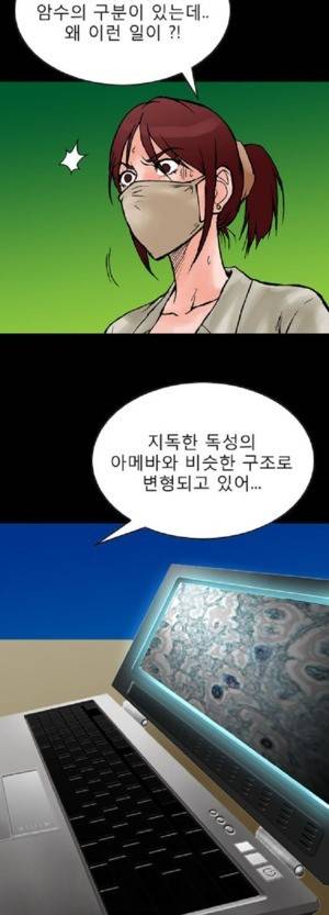 D.O.D:연가시 31화 23