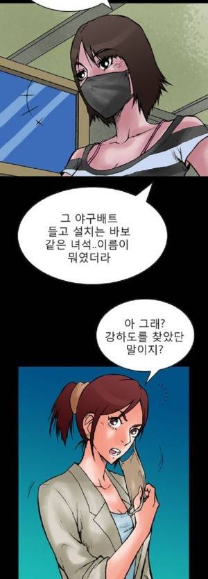 D.O.D:연가시 31화 26