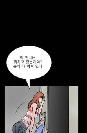 D.O.D:연가시 40화 1