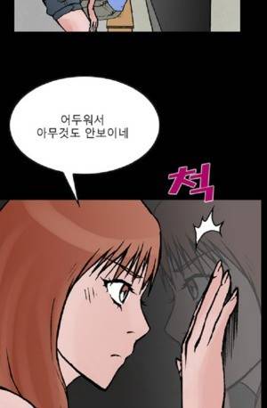 D.O.D:연가시 40화 2