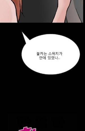 D.O.D:연가시 40화 3
