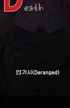 D.O.D:연가시 40화 8