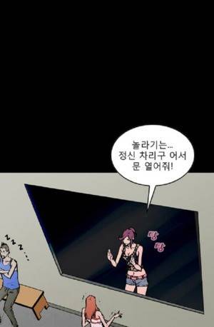D.O.D:연가시 40화 10
