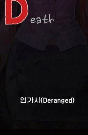 D.O.D:연가시 50화 2