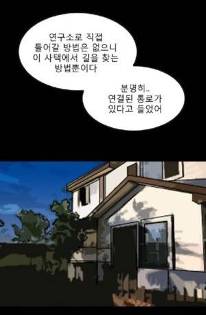 D.O.D:연가시 50화 4