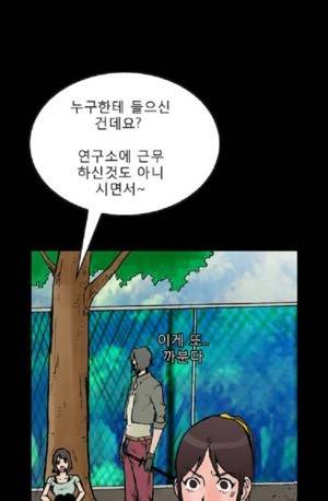 D.O.D:연가시 50화 5