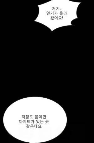 D.O.D:연가시 50화 9