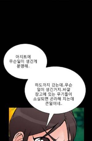 D.O.D:연가시 50화 11