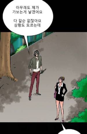 D.O.D:연가시 50화 13
