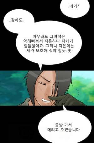 D.O.D:연가시 50화 14