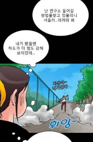 D.O.D:연가시 50화 16