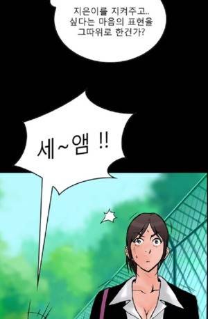 D.O.D:연가시 50화 17