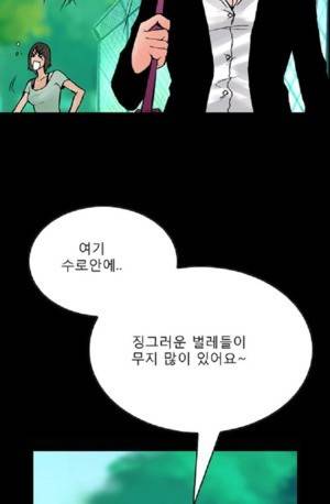 D.O.D:연가시 50화 18