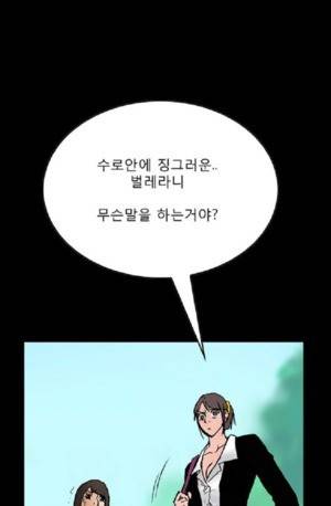 D.O.D:연가시 50화 19