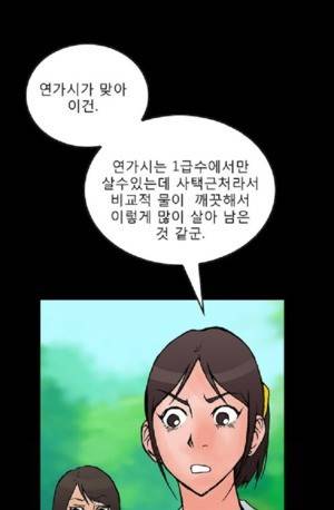D.O.D:연가시 50화 24