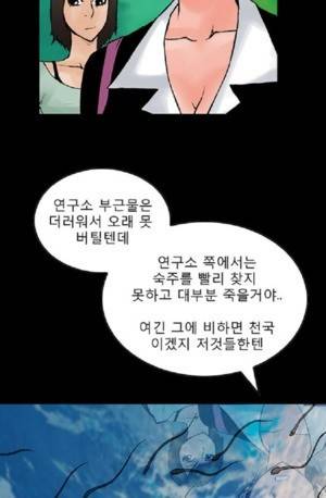 D.O.D:연가시 50화 25