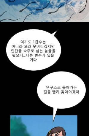 D.O.D:연가시 50화 26