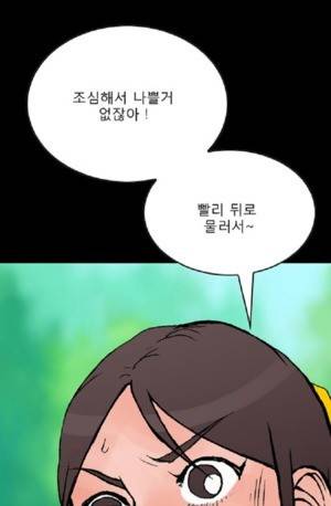 D.O.D:연가시 50화 30