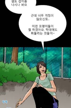 D.O.D:연가시 50화 32