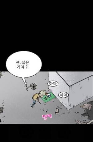 D.O.D:연가시 50화 43