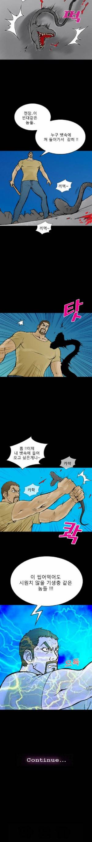 D.O.D:연가시 50화 46