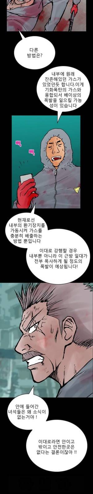 D.O.D:연가시 60화 4