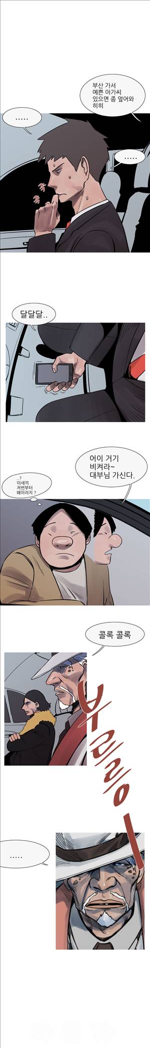 군사 23화 2