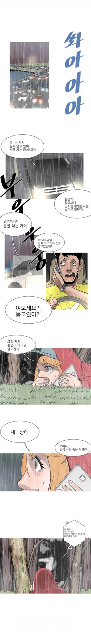 군사 33화 2
