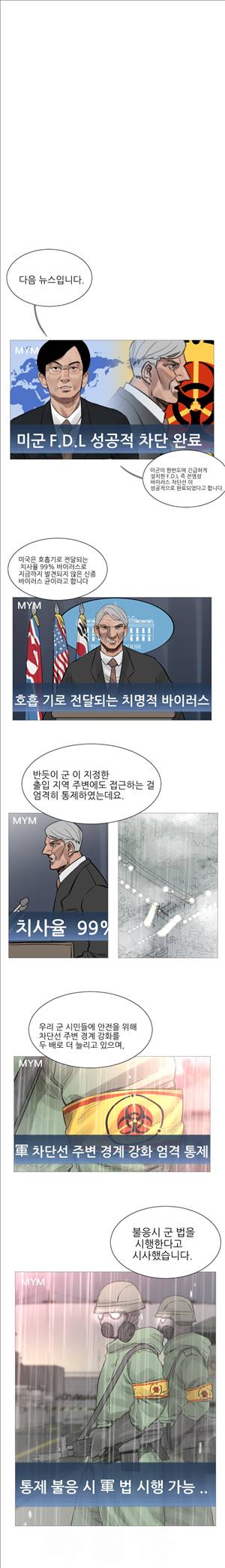 군사 43화 2