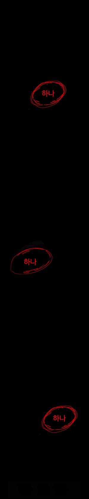 그날 2화 1