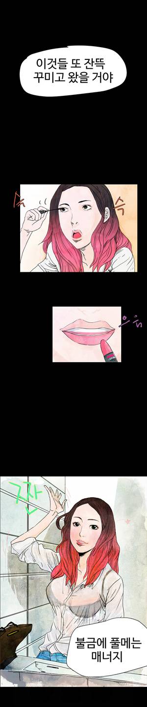 그날 2화 8