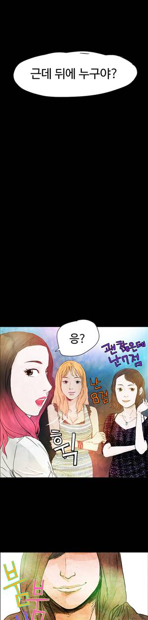 그날 2화 14