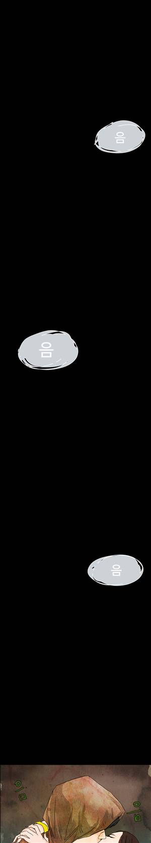 그날 2화 19