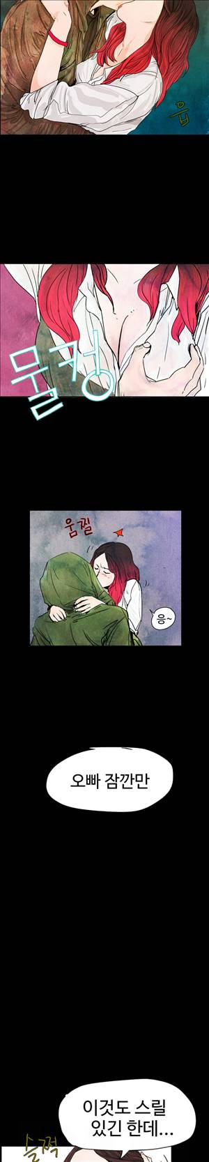 그날 2화 20
