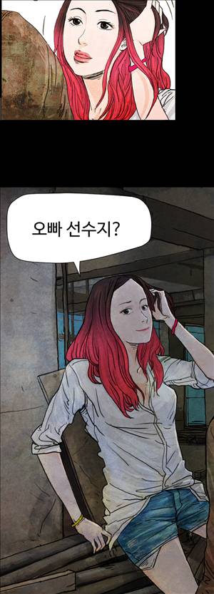 그날 2화 21