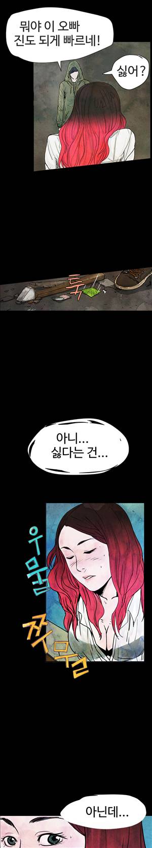 그날 2화 23