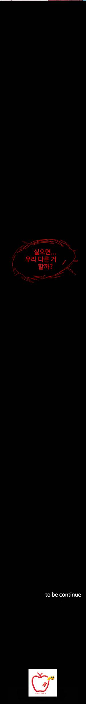 그날 2화 24