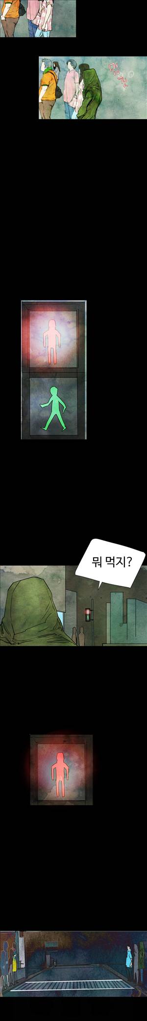 그날 12화 3
