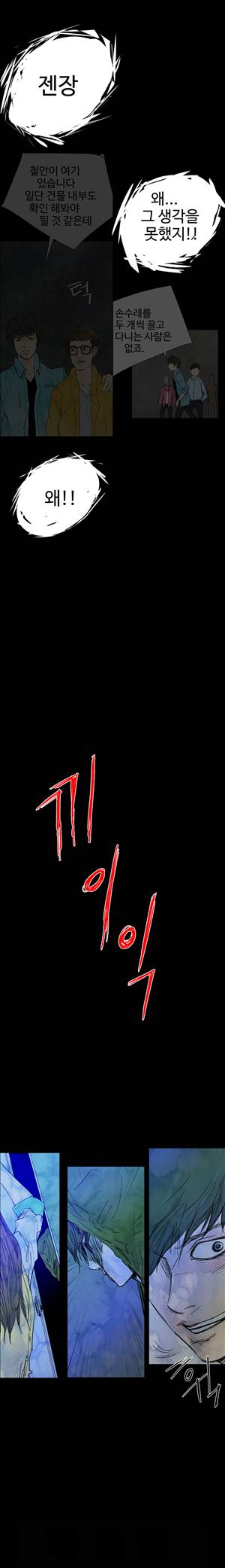 그날 22화 1