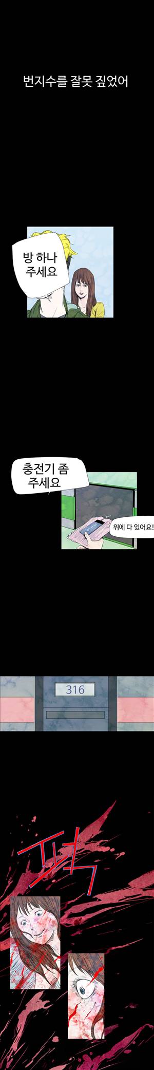 그날 32화 1