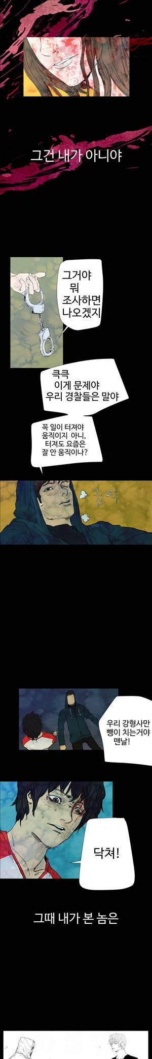 그날 32화 2