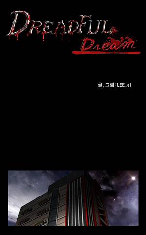 악몽 14화 4
