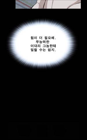 악몽 24화 2