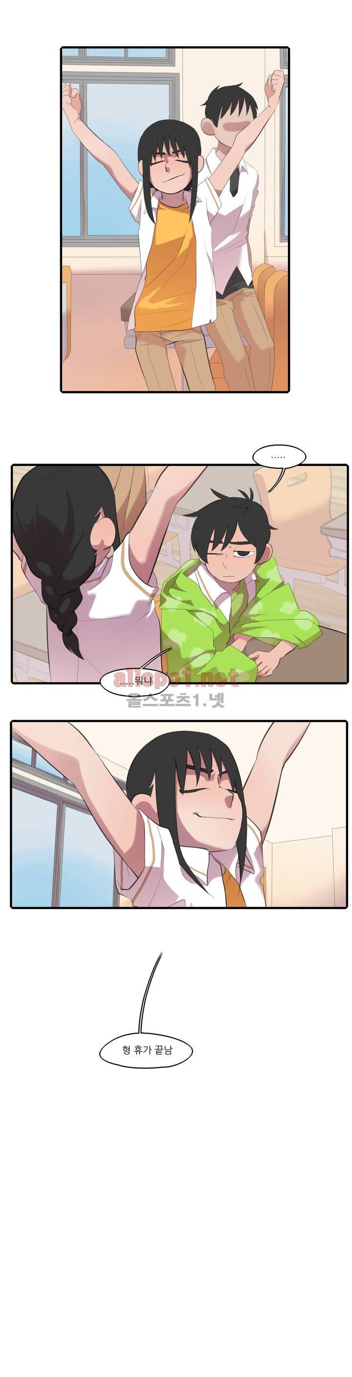 방과후에 4화 1