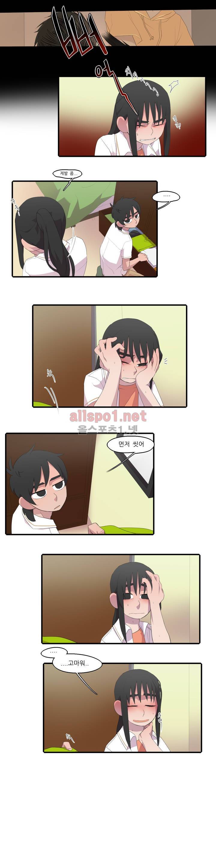 방과후에 14화 2