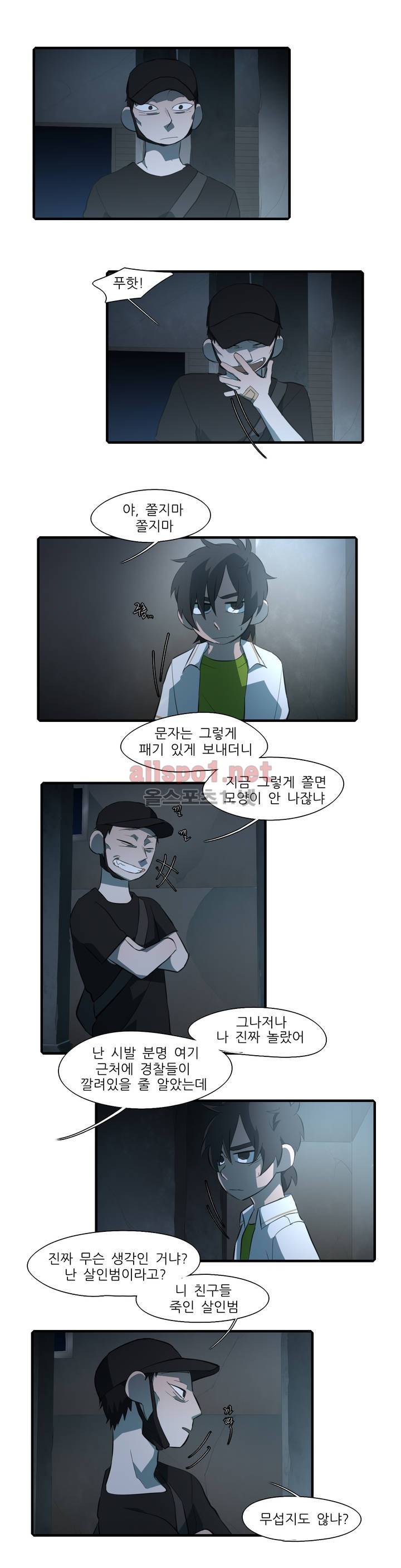 방과후에 34화 2