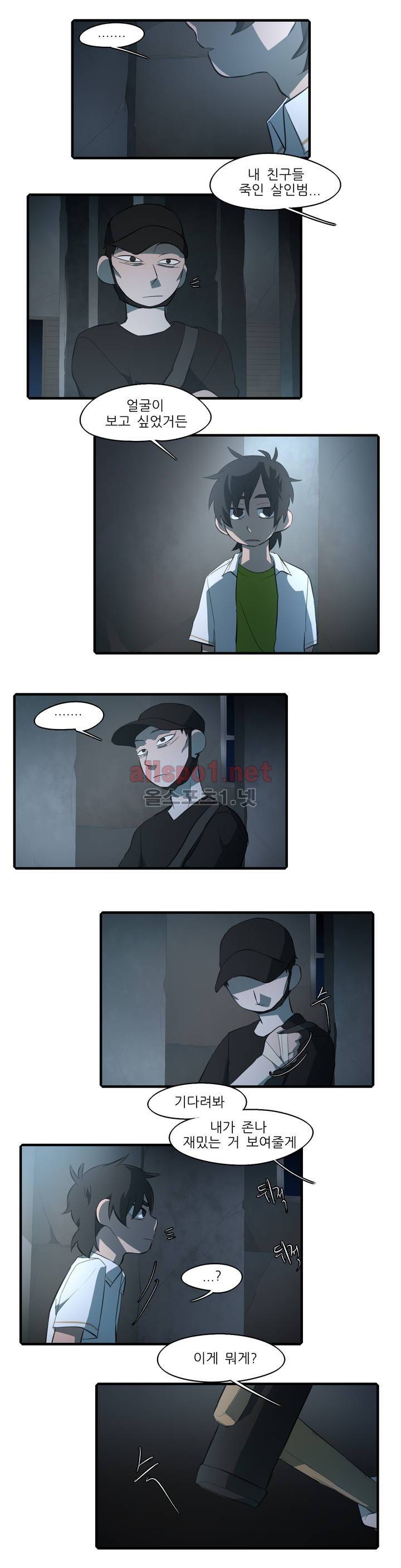 방과후에 34화 3