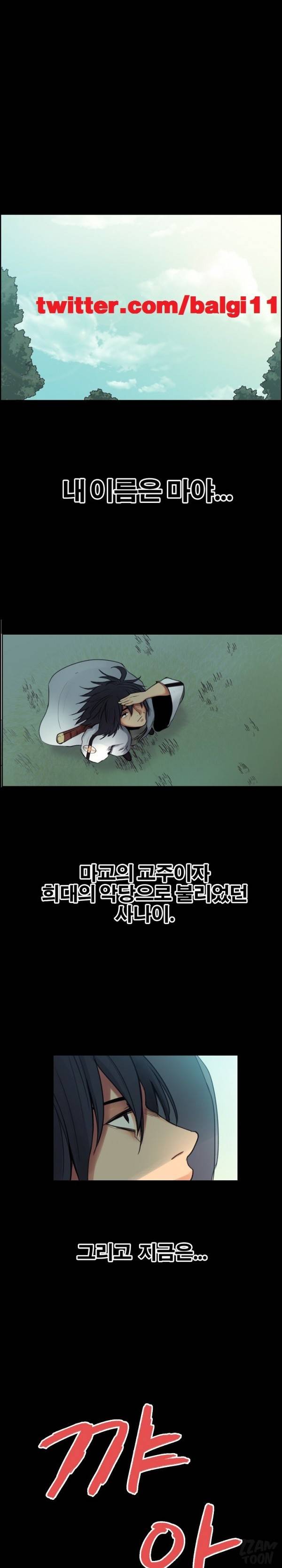 에로스티카 미녀 정복기 프롤로그 1