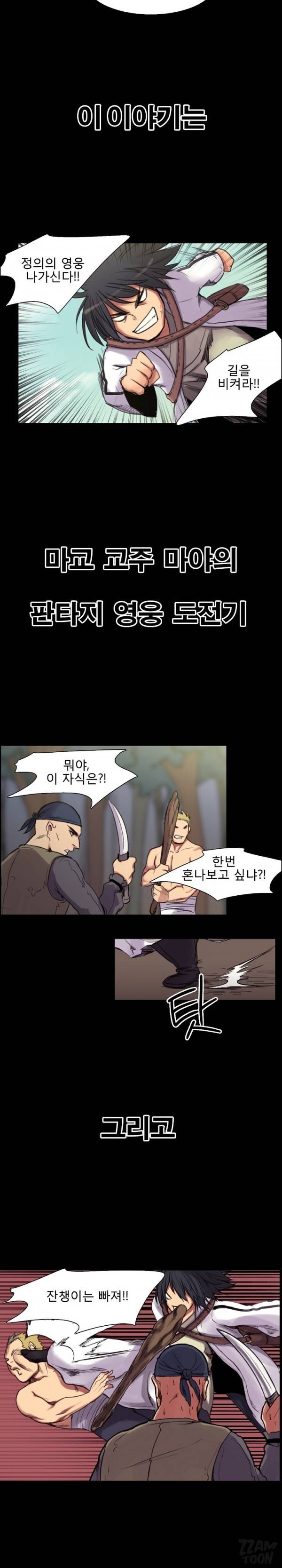 에로스티카 미녀 정복기 프롤로그 3