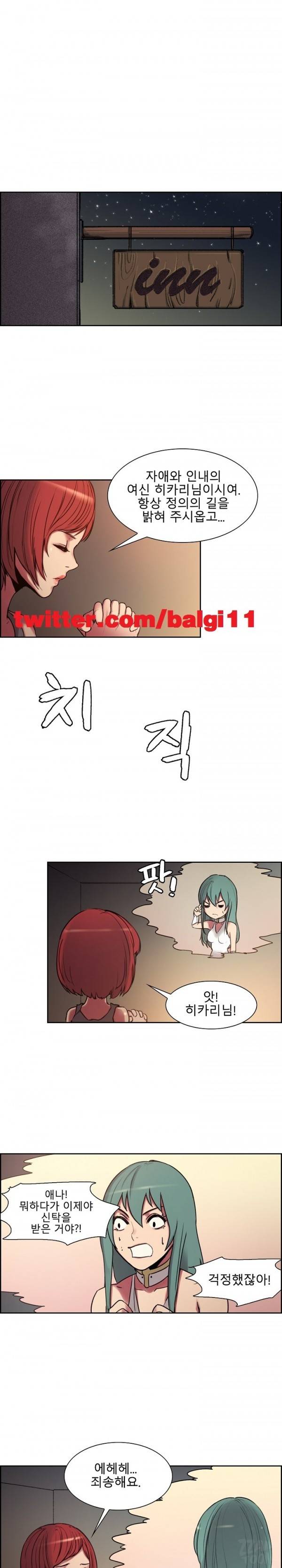 에로스티카 미녀 정복기 10화 1